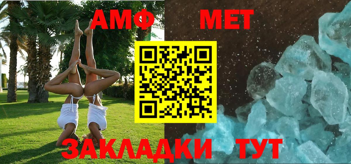 АМФЕТАМИН 98% Костомукша
