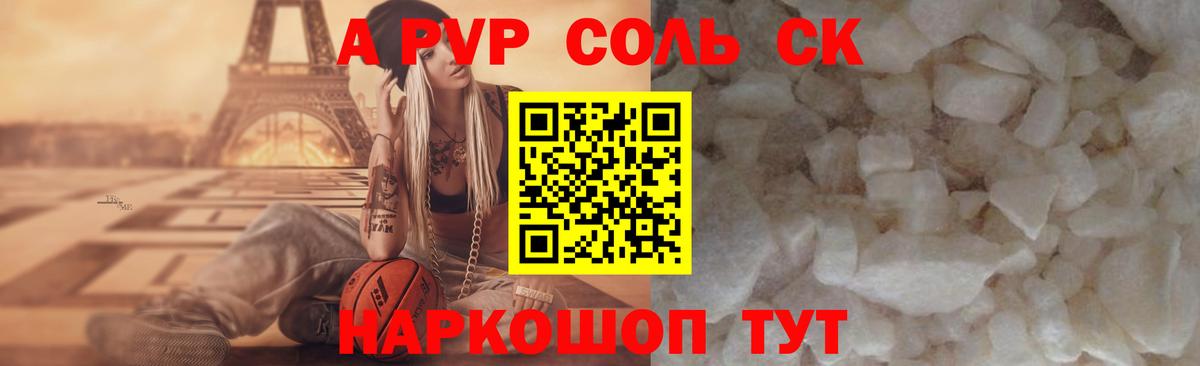 Alpha-PVP  Alpha-PVP СК  Вход с VPN  Костомукша  A-PVP кристаллы  Alfa_PVP крисы CK 