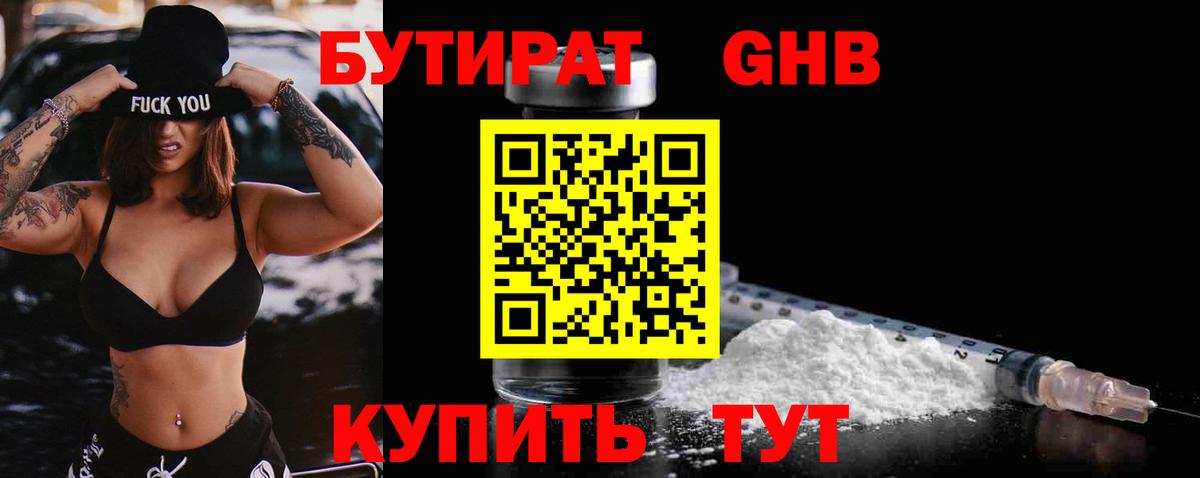 БУТИРАТ буратино Костомукша