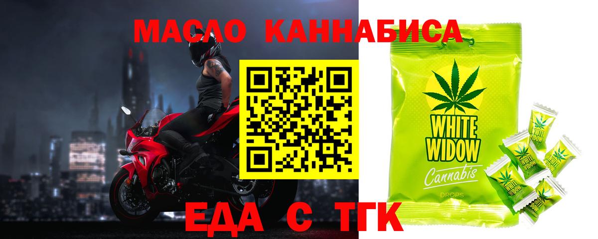 Костомукша  Печенье с ТГК конопля  Вход с VPN 