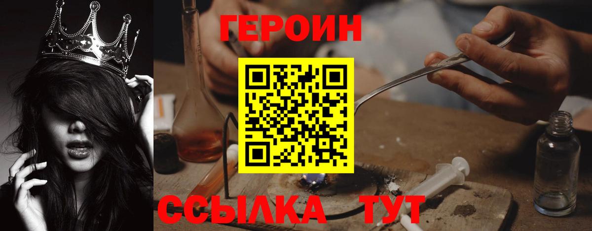 ГЕРОИН Афган Костомукша