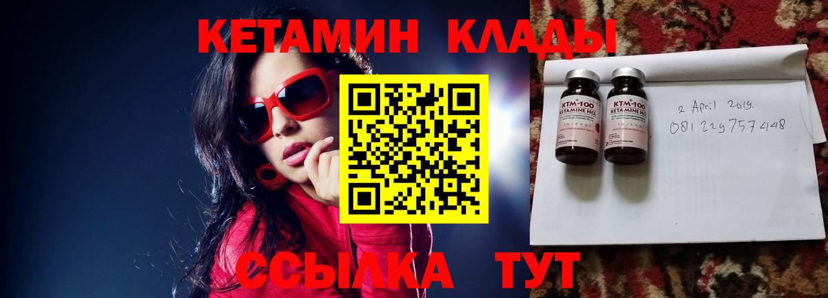КЕТАМИН ketamine  Вход с VPN  Костомукша 