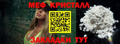 мяу мяу кристалл Комсомольск-на-Амуре