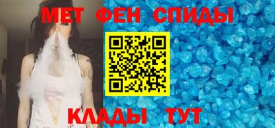 мяу мяу кристалл Комсомольск-на-Амуре