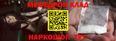 мяу мяу кристалл Комсомольск-на-Амуре