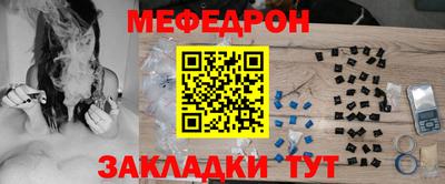 мяу мяу кристалл Комсомольск-на-Амуре