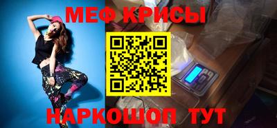 мяу мяу кристалл Комсомольск-на-Амуре
