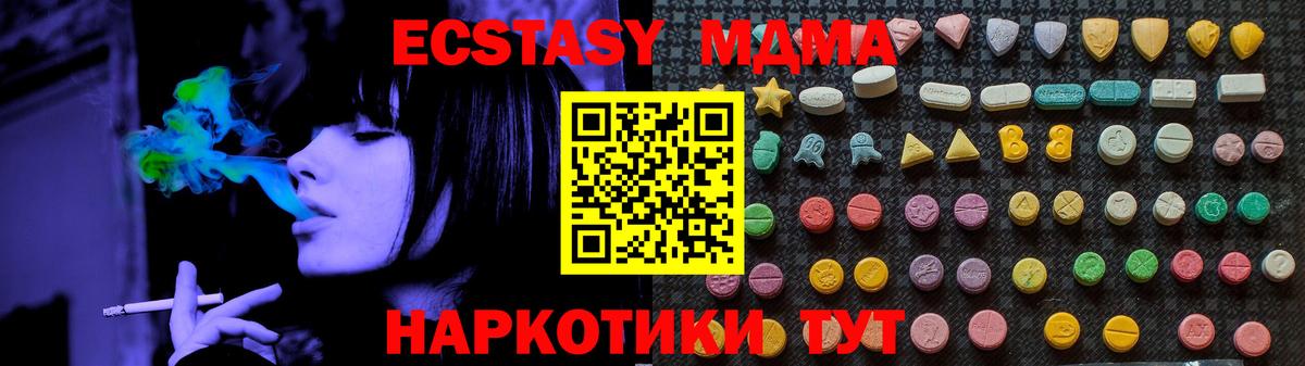 Костомукша  MDMA  MDMA кристаллы  Вход с VPN  MDMA кристаллы 