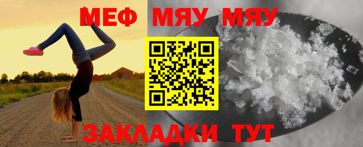 МЕФ  Вход с VPN  цены   Костомукша  МЕФ кристаллы  Меф VHQ 