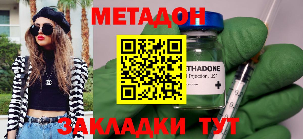 МЕТАДОН methadone Костомукша