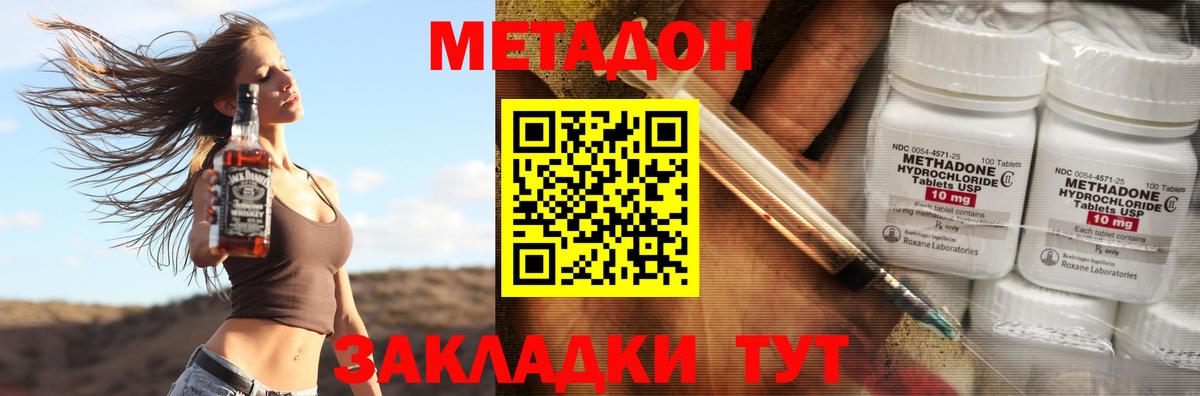 Костомукша  МЕТАДОН VHQ  Вход с VPN  МЕТАДОН белоснежный 